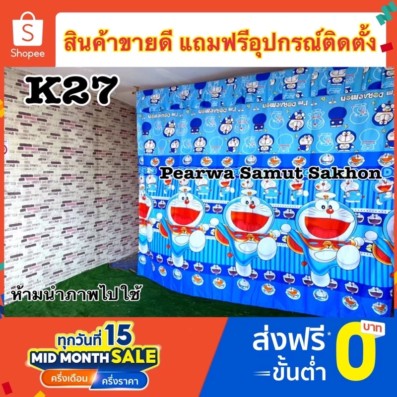 ม่านกั้นห้อง ผ้าม่านกั้นห้อง แถมฟรีเชือกแขวนผ้าม่าน
