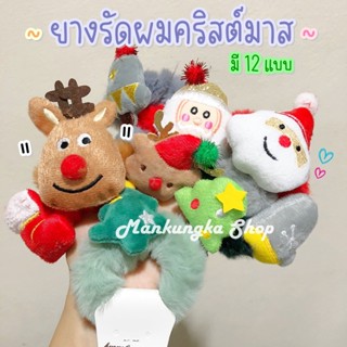 ยางรัดผมแฟนซี ยางรัดผมคริสต์มาส ยางรัดผม