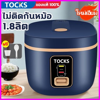 Meierหม้อหุงข้าว 1.8ลิตร หม้อหุงข้าว หม้อหุงข้าวอเนกประสงค์ หม้อชั้นในหนาไม่ติดกระทะ หุงไว สั่งทำงานด้วยปุ่มเดียว มีเก็บ