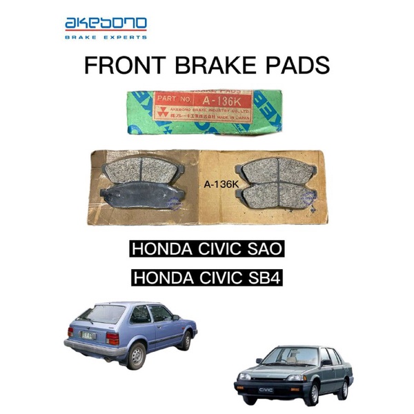 ผ้าเบรคหน้า Honda Civic (SAO, SB4) - AKEBONO - A-136K