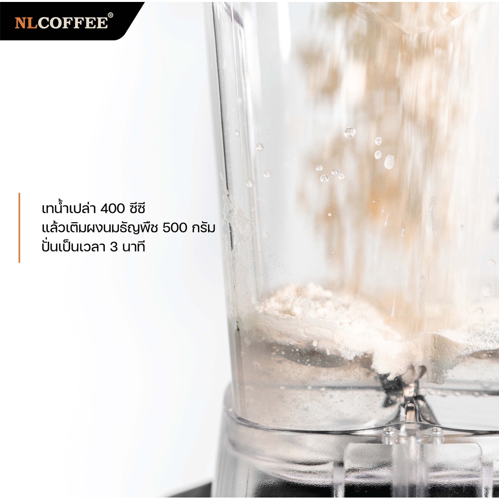 NLCOFFEE ผงนมธัญพืช (สูตรไม่หวาน) 500 กรัม ราคา ถูกที่สุด ดีลบีเคเค แกลเลอรีภาพที่ 4