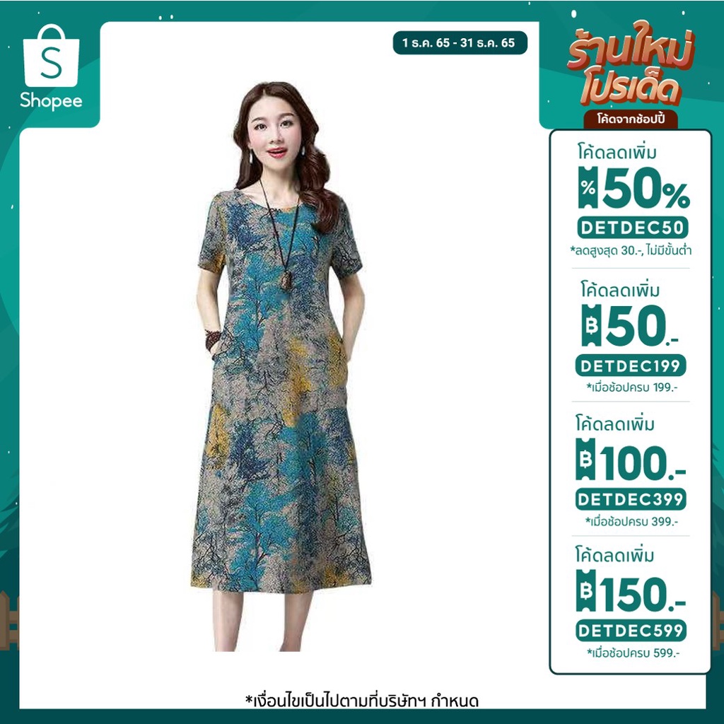 ลด 50% ใส่โค้ด DETDEC50 ชุดเดรสสตรี แขนสั้นพิมพ์ลาย วัยกลางคน และผู้สูงอายุ มีกระเป๋า ชุดลำลองสตรี มี 2 ลายให้เลือก