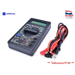 Digital Multimeter DT830B ดิจิตอลมัลติมิเตอร์ รุ่น DT830B