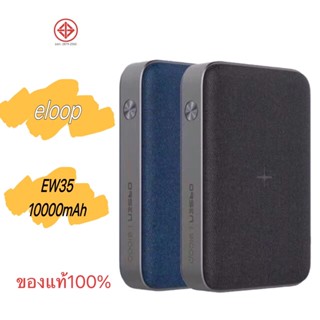 Eloop EW35 แบตสำรองชาร์จไร้สาย 10000mAh QC3.0 PD 18W Power Bank ชาร์จเร็ว ของแท้ 100%