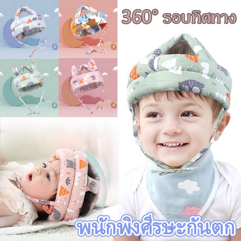 พร้อมส่ง！！หมวกกันกระแทกเด็ก พนักพิงศีรษะป้องกันการล้ม 360° รอบทิศทาง หมวกกันน็อค หมวกกันน็อคเด็ก ลายสวยระบายอากาศดี