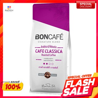 บอนกาแฟ ซิกเนเจอร์เบลนด์ คาเฟ่ คลาสสิก้า กาแฟแท้ชนิดเม็ด 250 ก.Boncafe Signature Blend Cafe Classica Coffee Beans 250 g.