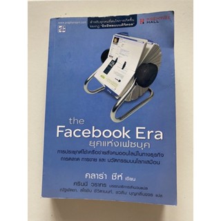 (หนังสือมือสอง)the Facebook era ยุคแห่งเฟซบุค