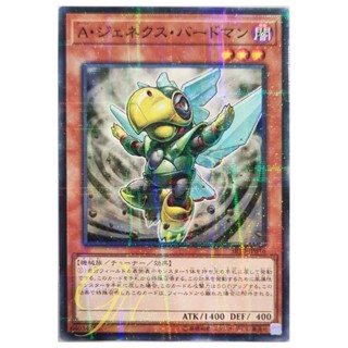 [SR10-JP016] Genex Ally Birdman (Normal Parallel Rare)