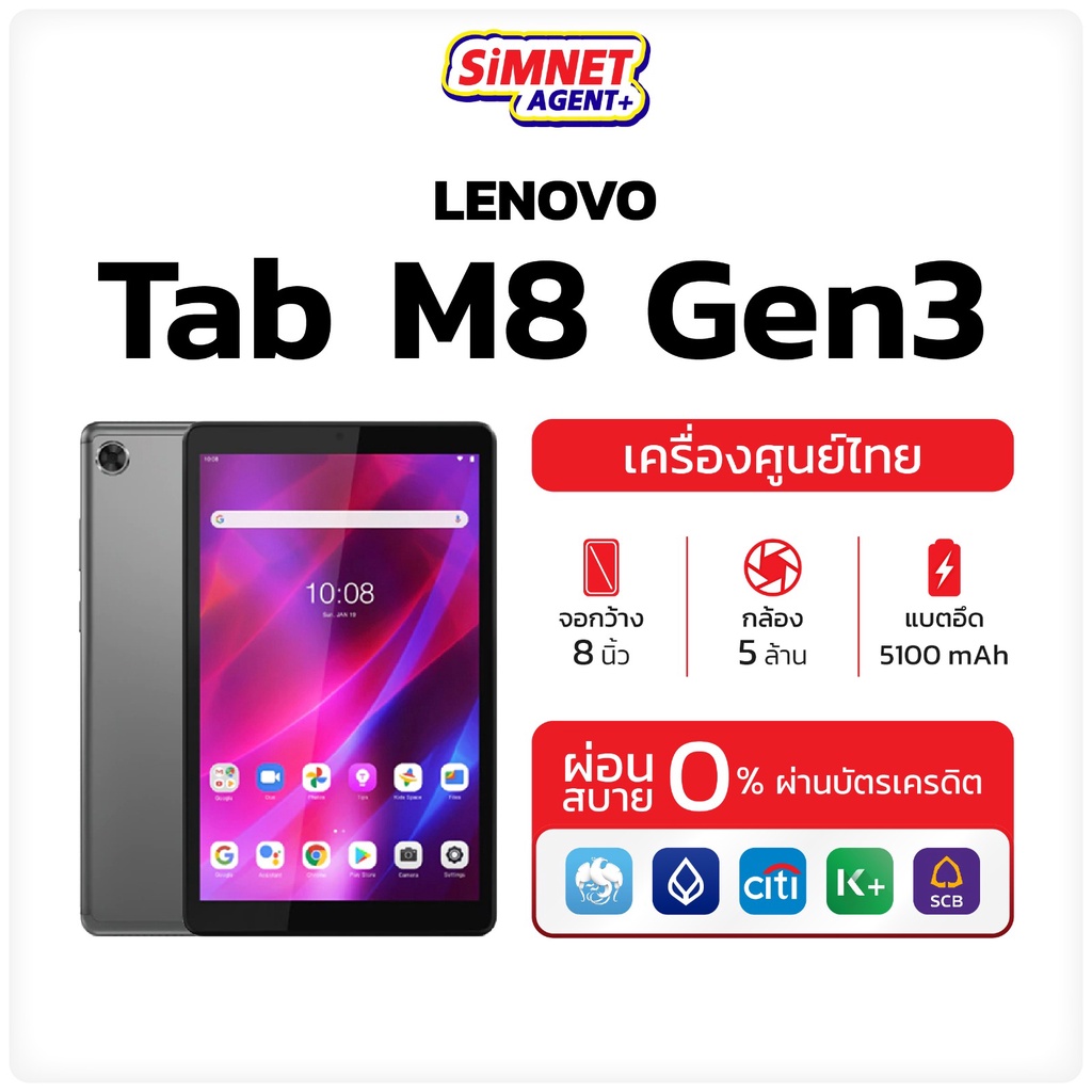 Lenovo Tab M10 FHD 4/128GB | Tab M8 Gen3 3/32 | Tablet  P11 Plus 4/128 ออกใบกำกับภาษีได้ Lenovotab เเท็บเล็ตสำหรับทำงาน เรียนออนไลน์ พกพาง่าย บางเบา แท็บเล็ต เลอโนโวเเท็บ เครื่องแท้ แท็บ tabm8 MelonThaiMall