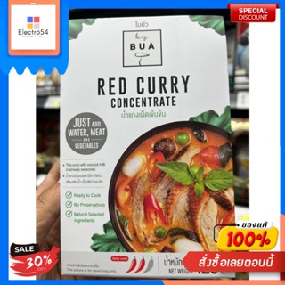 ใบบัว น้ำแกงเผ็ดเข้มข้น 120 กรัมPâte de curry rouge concentrée feuille de lotus 120 g.