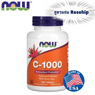 ส่งไว⚡️Lotใหม่ Exp.09/2026 Now Foods, C-1000, 100 Tablets ผสม Rosehip วิตามินซี เม็ดแบบออกฤทธิ์นาน