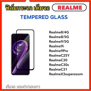 ฟิล์มกระจก 5D เต็มจอ Realme8 Realme9 Realme9i Realme9Pro RealmeC25Y C30 C30s C31 RealmeX3superzoom OPPO Temperedglass