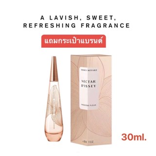 Issey Miyake Nectar D Issey Premiere Fleur EDP 30ml กล่องซีล