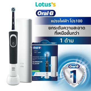 ORAL-B ออรัลบี โปร 100 แปรงสีฟันไฟฟ้า พร้อมหัวแปรงครอสแอคชั่น