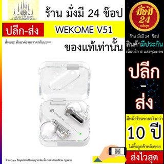 หูฟังไร้สาย WEKOME รุ่น V51 VANGUARD SERIES WEKOME V51