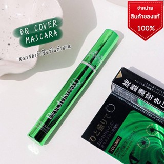 B.Q. GIRL Perfect Eyelash Mascara มาสคาร่าเขียว ยาวเรียงเส้น ขนตาหนา