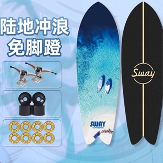 Sway สเก็ตบอร์ด Cx 4 Land Surfboard สําหรับเด็กเริ่มต้นเล่นเซิร์ฟบอร์ดฟรีเหยียบ