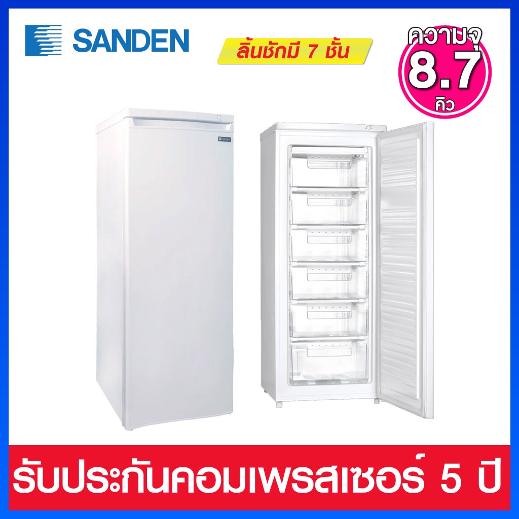 Sanden Intercool ตู้แช่แข็งประตูทึบทรงยืน ความจุ 8.7 คิว รุ่น SFH-0870