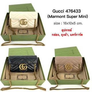 GUCCI Super mini ของแท้ 100% [ส่งฟรี]