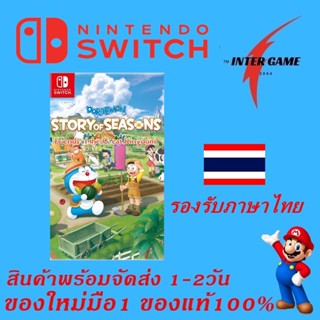 doraemon story of seasons friends of the great kingdom Nintendo Switch