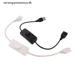 Strongaromonyu สายเคเบิล USB ตัวผู้ เป็นตัวเมีย พร้อมสวิตช์เปิด ปิด สําหรับควบคุมโคมไฟ