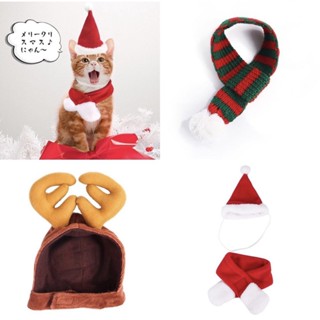 [พร้อมส่ง] ชุดคริสต์มาสแมว ชุดคริสต์มาสหมา เสื้อผ้าสัตว์เลี้ยง ปลอกคอผ้าพันคอแมว