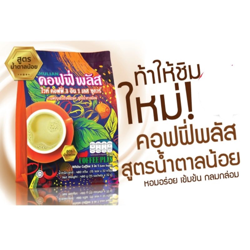 copy plus white coffee