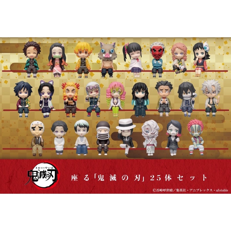 Kimetsu no Yaiba Suwaru Set 25 Pieces : ห้อยขาไยบะ