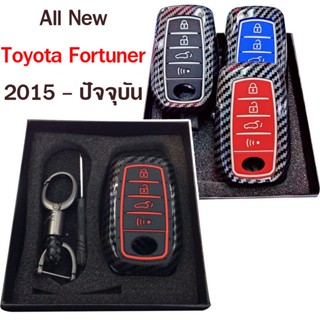 เคสกุญแจ เคฟล่า พวงกุญแจ รีโมท 4 ปุ่ม สำหรับ All New Toyota Fortuner 2015 - ปัจจุบัน โตโยต้า ฟอร์จูนเนอร์