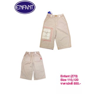 Enfant กางเกง Size 110,120