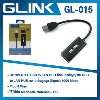 USB 3.0 เป็น Lan GLINK GL-015 USB 3.0 TO RJ45 Converter USB3.0 TO RJ45 10/100/1000 GLINK GL-015A