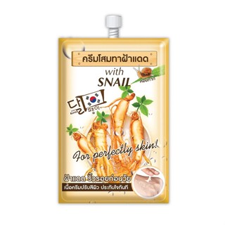 FUJI GINSENG WITH SNAIL CREAM (10 G.) ฟูจิ จินเสง วิท สเนล ครีม