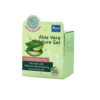 Yoko Aloe Vera Moisture Gel โยโกะ อโล เวร่า มอยส์เจอร์ เจล ครีมบำรุงผิวหน้า 25 กรัม