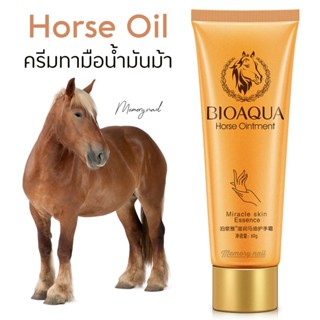 ครีมทามือ น้ำมันม้า BIOAQUA ใหญ่ 60g. 🐎 Good effect Anti-aging and Moisturizing whitening horse oil Hand Cream