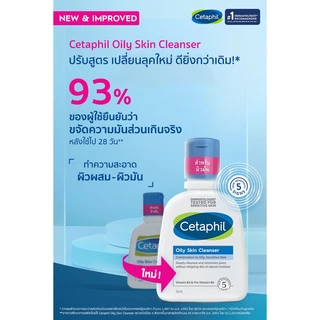 Cetaphil gentle skin cleanser