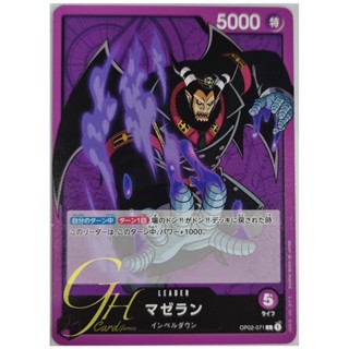 One Piece Card Game [OP02-071] Magellan (Leader)