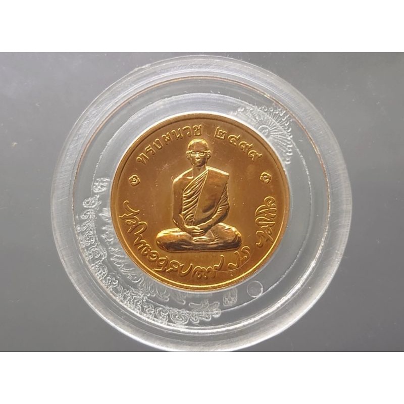 เหรียญ ทองแดงขัดเงา ที่ระลึก รัชกาลที่9 ร9 ทรงผนวช ปี 2551 ขนาด 2.5 เซ็น พร้อมตลับเดิม #​เหรียญทรงผนวช #​ร.9 #วัตถุมงคล