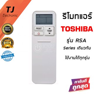 Remote Controller For Toshiba Air Conditioner Model RSA Series