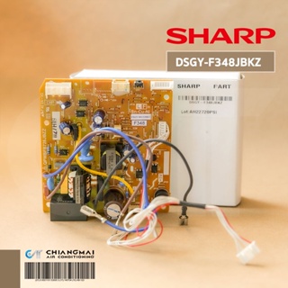 DSGY-F348JBKZ แผงวงจรแอร์ SHARP แผงบอร์ดแอร์ชาร์ป แผงบอร์ดคอยล์เย็น รุ่น AH-R13 อะไหล่แอร์ ของแท้ศูนย์