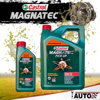 Castrol Magnatec Pick-up น้ำมันเครื่องดีเซล คาสตรอล แม็กนาเท็ค ปิ๊คอัพ 10w-30 ปริมาณ 7 ลิตร