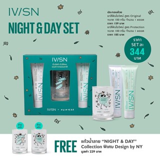 “Night &amp; Day” IVISN x NEWYEAR Limited Edition Exclusive Set มาพร้อมกับแก้วน้ำออกแบบโดยฝีมือ “นิวเยียร์” (NewYear)