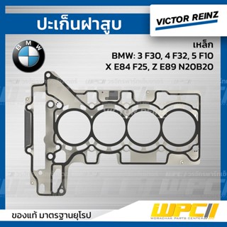 VICTOR REINZ ปะเก็นฝาสูบ เหล็ก BMW: 3 F30, 4 F32, 5 F10, X E84 F25, Z E89 N20B20 *