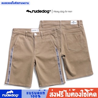 Rudedogลดล้างสต็อค กางเกงขาสั้นRudedogของแท้