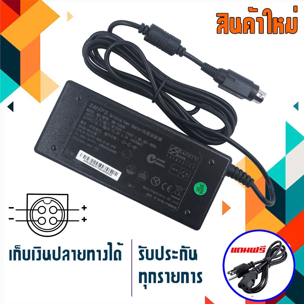 อะแดปเตอร์เครื่องพิมพ์สลิป, เครื่องบันทึกกล้องวงจรปิด - POS Slip Printer adapter, DVR adapter 12V 5A