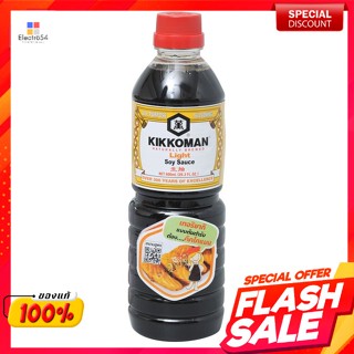 คิคโคแมน ซอสถั่วเหลือง สูตรกลมกล่อม 600 มล.Kikkoman Soy Sauce Mellow Formula 600 ml.