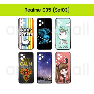 เคส realme c35 พิมพ์ลายการ์ตูน กรอบเรียวมีซี35 ลายการ์ตูน 02 พร้อมส่งในไทย มีเก็บปลายทาง