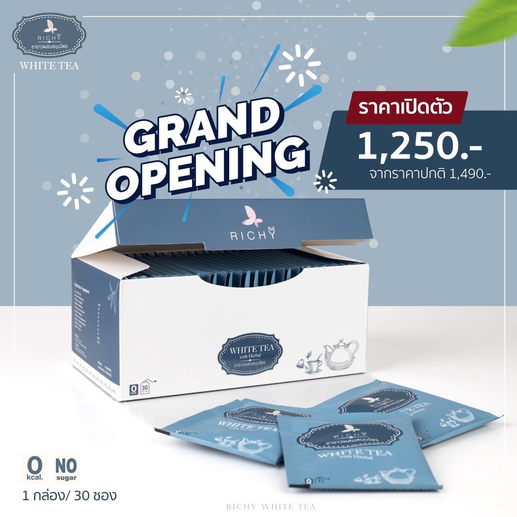 RICHY WHITE TEA ชาริชชี่ ชาขาวสมุนไพร - กำจัดไขมัน คุมความดัน ลดระดับน้ำตาลในเลือด ขับสารพิษ สร้างภูมิต้านทาน - รูปที่ 5