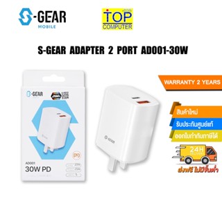 S-GEAR ADAPTER CHARGER AD001-30W