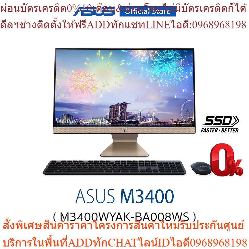 ASUS M3400 (M3400WYAK-BA008WS), all-in-one, AMD Ryzen 5 5625U, 8 GB Memory, 512GB 3.0 SSD