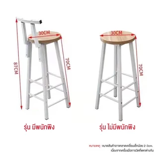 DUDEE เก้าอี้บาร์มีพนักพิงรุ่น DD-111A เก้าอี้คาเฟ่ ตกแต่งร้านค้า ทรงสูง มี 2สีให้เลือก